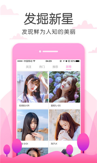 小彤颜直播破解版