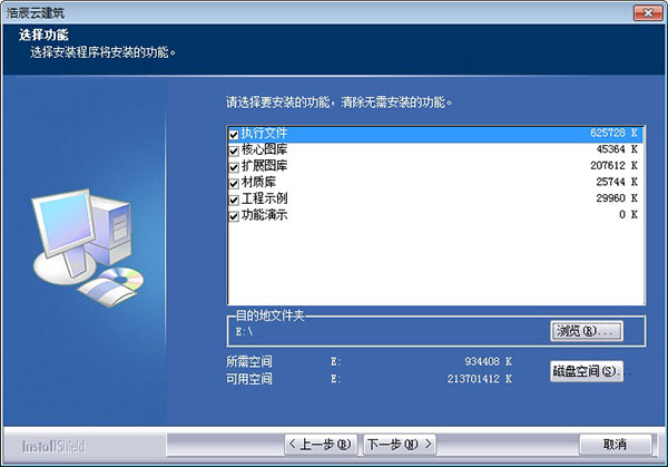 浩辰云建筑2021破解版