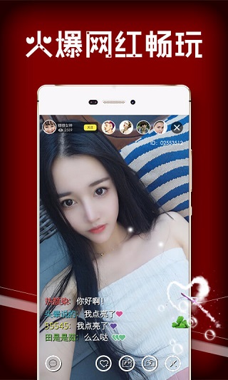 风月直播app