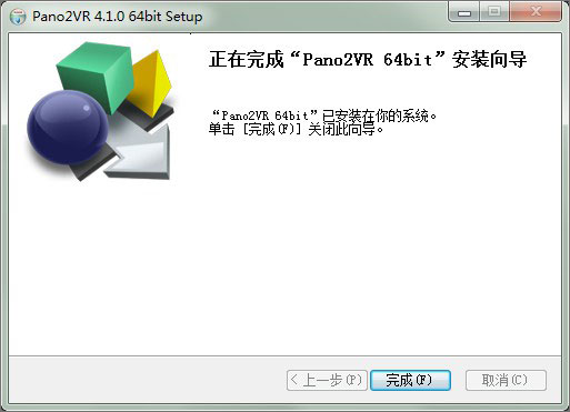 pano2vr4.1中文破解版