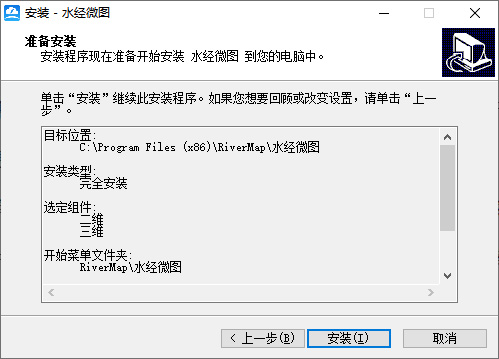 水经微图破解版