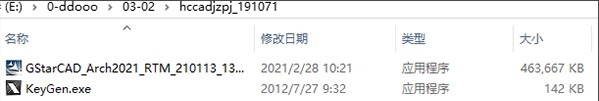 浩辰cad建筑2021激活码