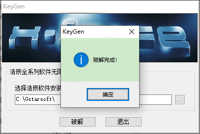 浩辰cad建筑2021激活码