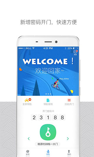 嘿芝麻社区app 