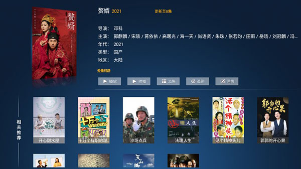 星光影院app破解版
