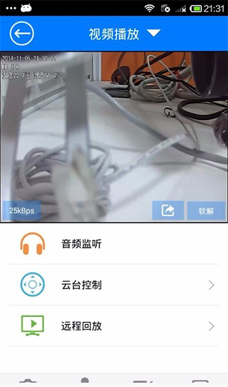 云视通免费版
