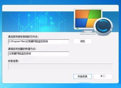 云视通免费版