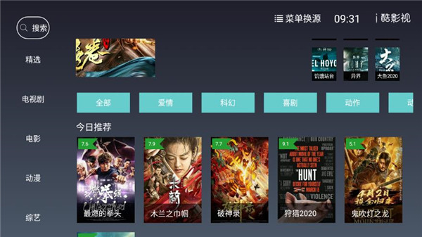 i酷影视破解版