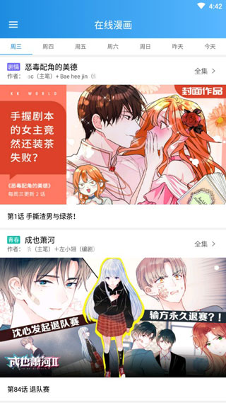 时时漫画破解版