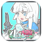 小白的大冒险修改版