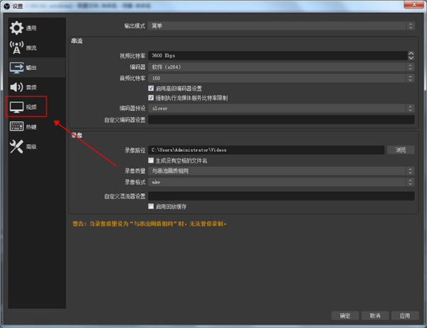 OBS Studio中文破解版
