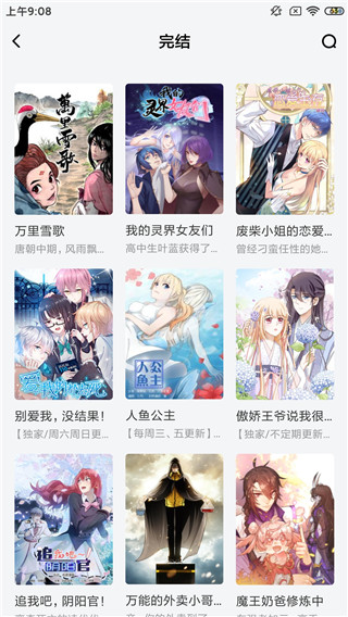 脑洞漫画破解版