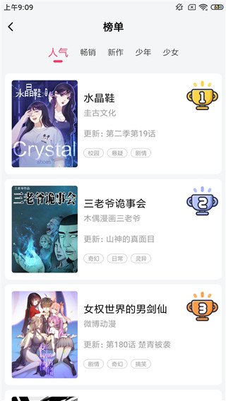 脑洞漫画破解版