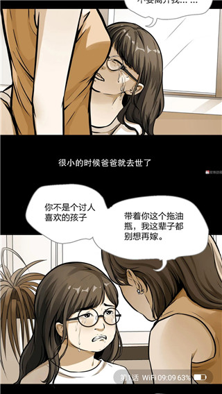 脑洞漫画破解版