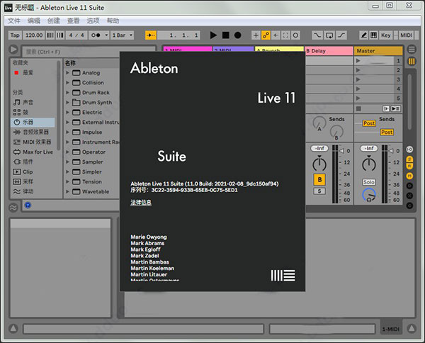 ableton live 11汉化破解版