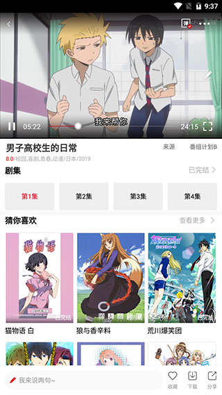 clicli弹幕网破解版