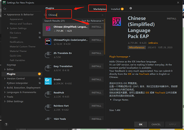 Pycharm 2021中文破解版