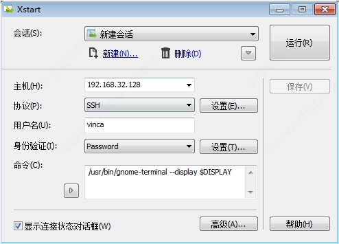 Xmanager Enterprise7中文破解版