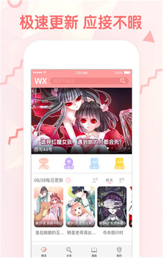 韩漫秀破解版