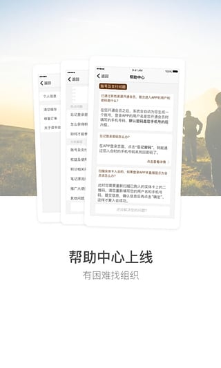 樊登读书会app