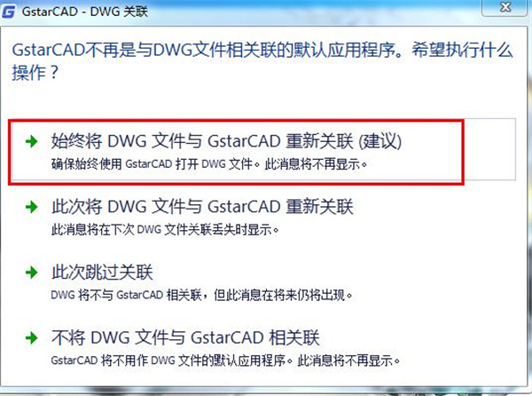 浩辰cad电气2019破解版