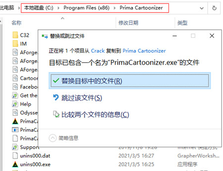 Prima Cartoonizer破解版