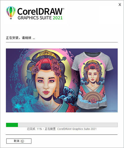 CorelDRAW2021注册机