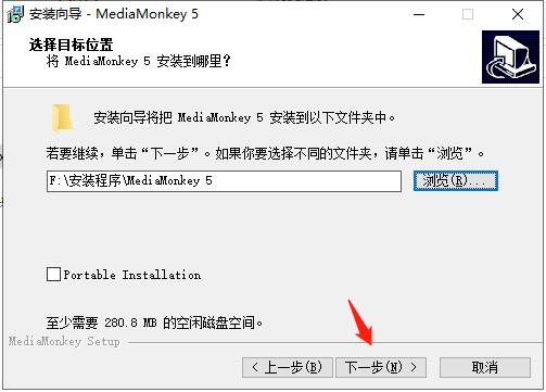 MediaMonkey Gold中文破解版