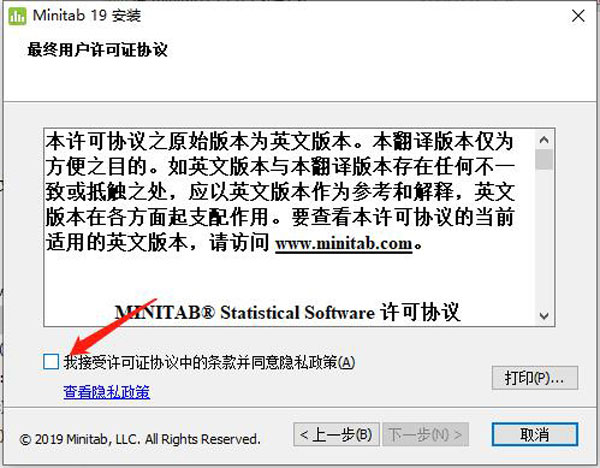Minitab 19中文破解版