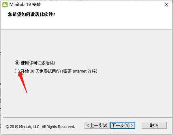 Minitab 19中文破解版