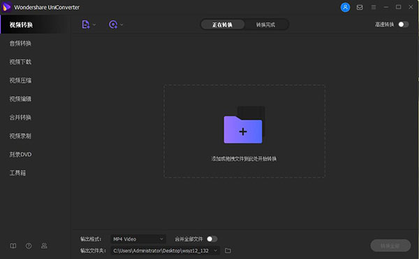 万兴优转破解版