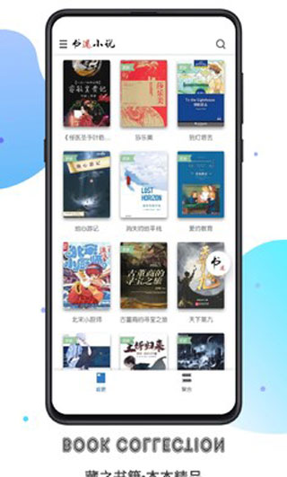 书迷去广告去升级版