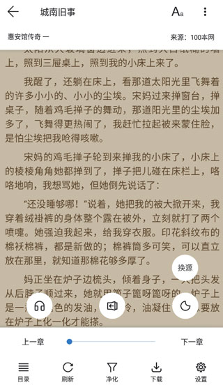 书迷去广告去升级版