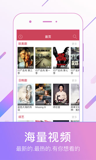 WTV影视大全app