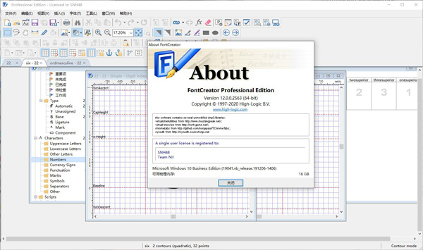 FontCreator 12绿色破解版
