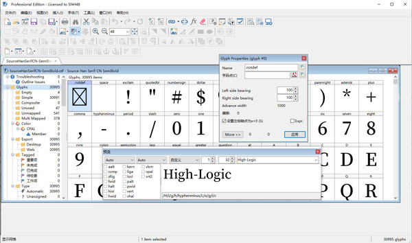 FontCreator 12绿色破解版