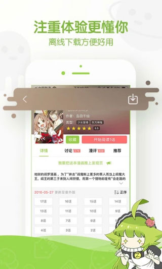 追追漫画app旧版本