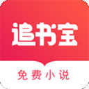 追书宝手机版