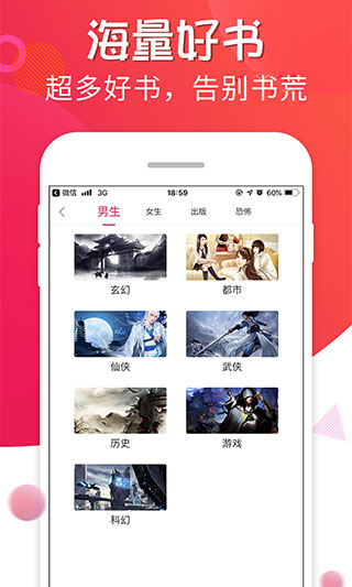 追书宝手机版