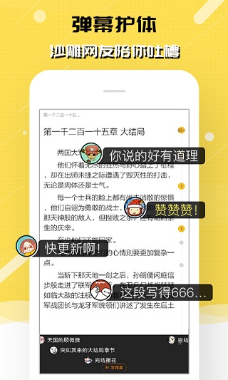 刺猬猫阅读app官方版