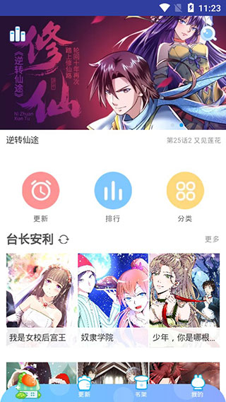 紫漫漫画免费版
