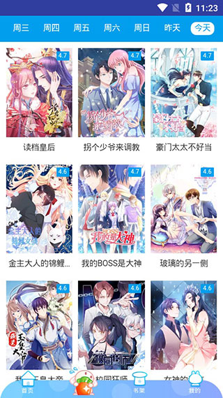 紫漫漫画免费版