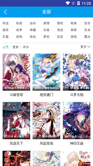 紫漫漫画免费版