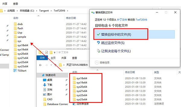 T20天正给排水软件v6.0破解版