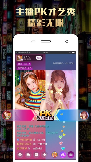 射手直播app破解版