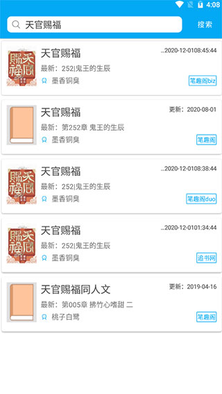 端木小说免费版