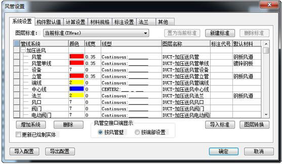 T20天正暖通v6.0破解版