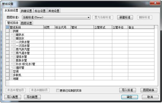 T20天正暖通v6.0破解版