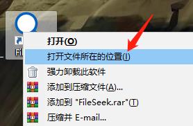 FileSeek Pro破解版