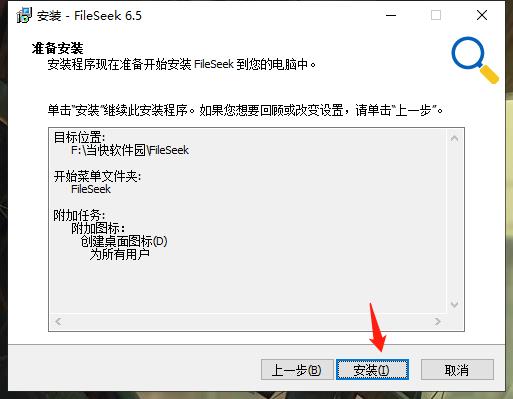 FileSeek Pro破解版